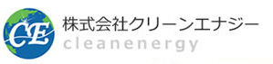 株式会社クリーンエナジー-ロゴ